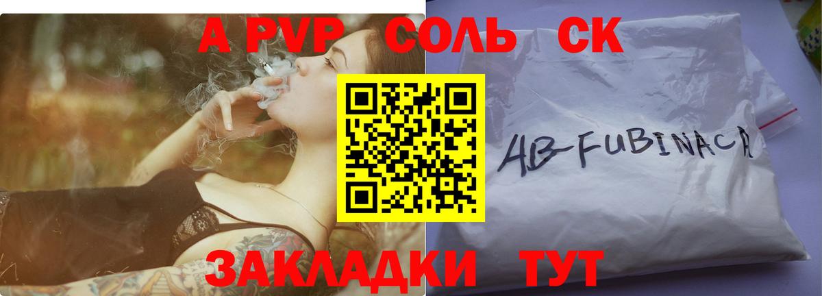 Alpha-PVP VHQ  как найти   A-PVP СК КРИС  A PVP  Вход с VPN  Амурск  A-PVP Crystall 