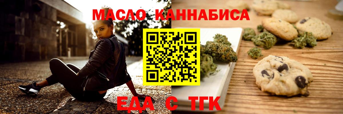 Амурск  Печенье с ТГК марихуана  Вход с VPN 