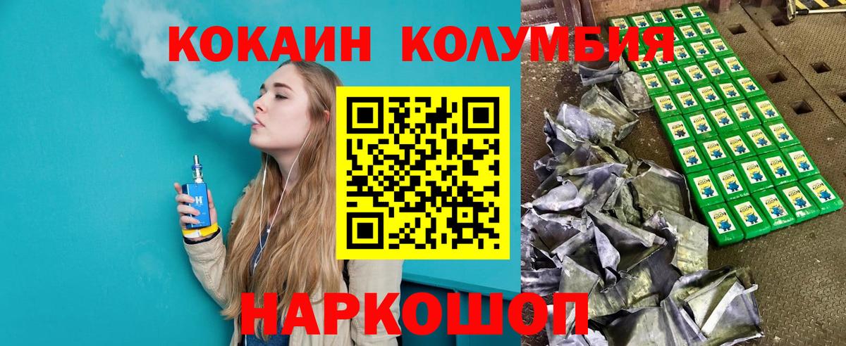 COCAIN Columbia  Кокаин Columbia  Амурск  Вход с VPN 