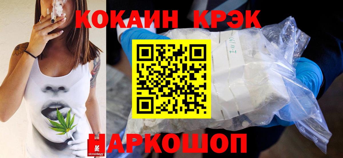 КОКАИН 97% Амурск