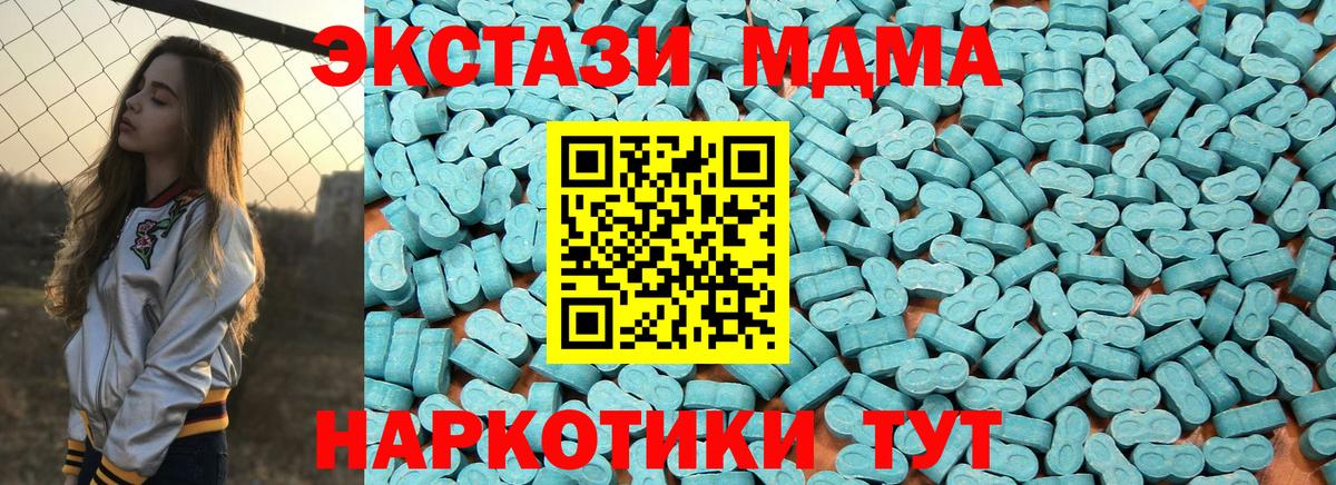 Ecstasy  ЭКСТАЗИ 280 MDMA  Вход с VPN  Ecstasy круглые  Амурск 
