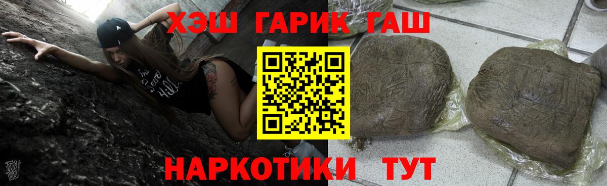 ГАШИШ Premium  ГАШИШ  Вход с VPN  Амурск  ГАШИШ hashish 