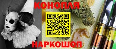 гашишное масло Абакан