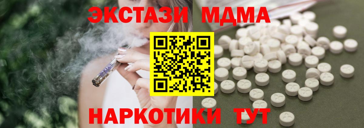 MDMA  MDMA кристаллы  Вход с VPN  Амурск  МДМА Molly 