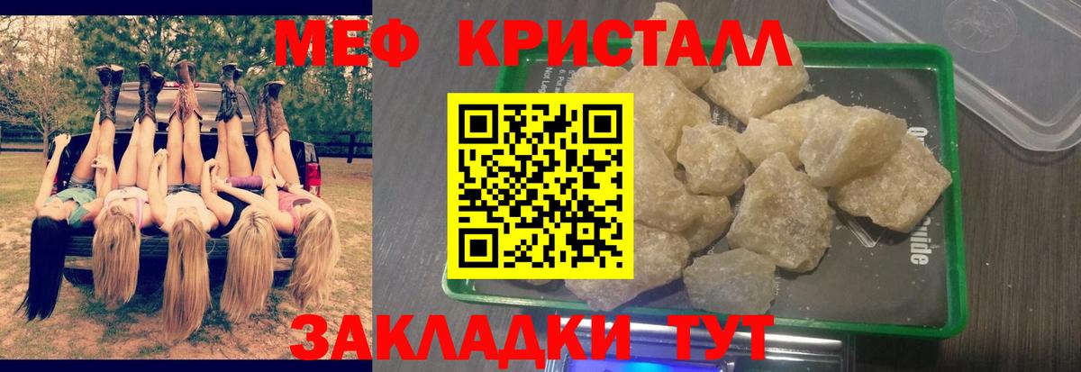 Амурск  Мефедрон  Вход с VPN  МЕФ мяу мяу  Мефедрон VHQ 
