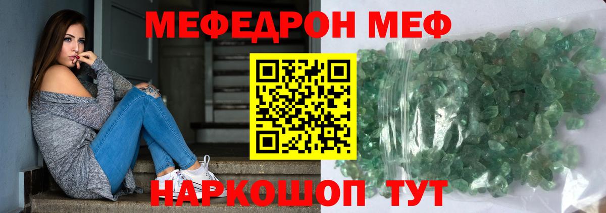 Меф мяу мяу  Амурск