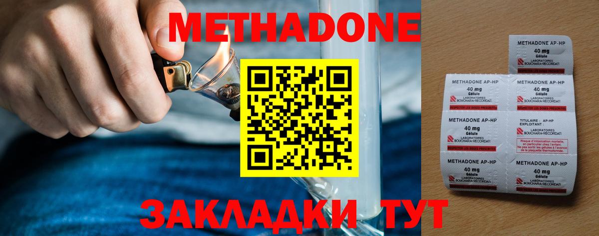 Амурск  Метадон белоснежный  МЕТАДОН мёд  Вход с VPN 