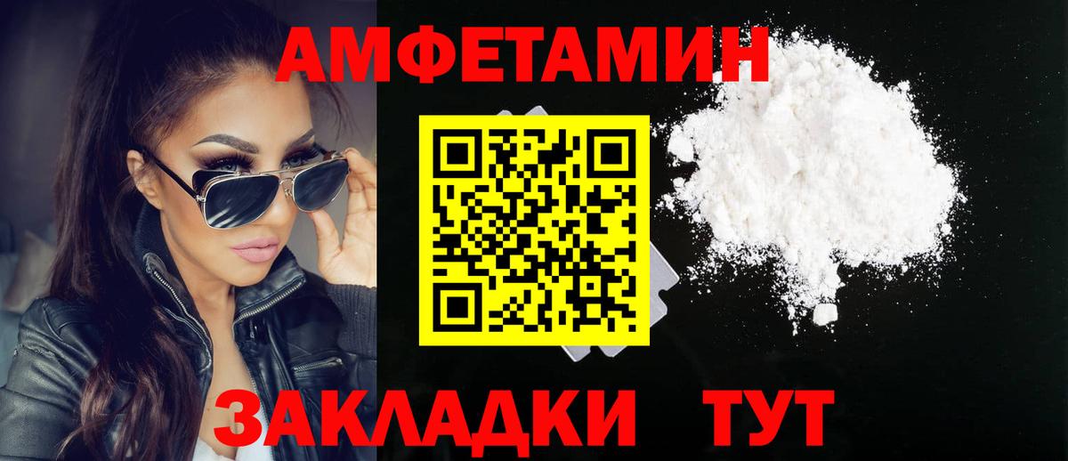 Метамфетамин винт  Метамфетамин винт  Амурск  Вход с VPN 