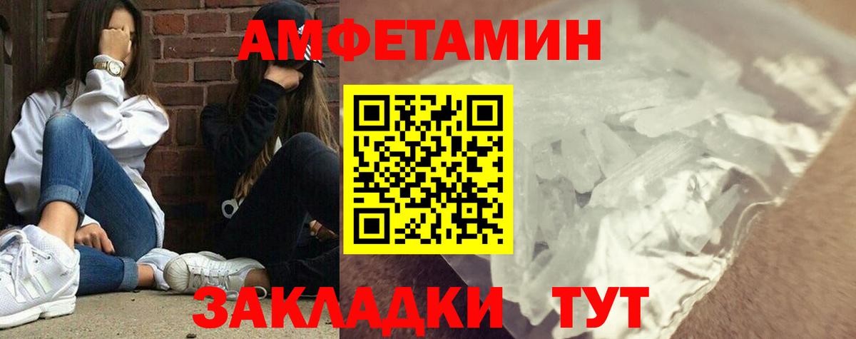 Метамфетамин Methamphetamine Амурск