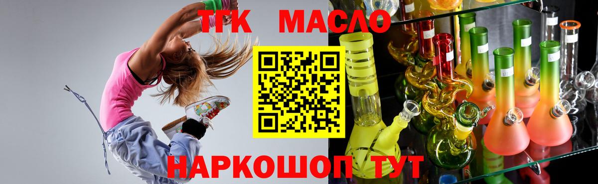 ТГК концентрат  ТГК концентрат  Вход с VPN  Амурск 